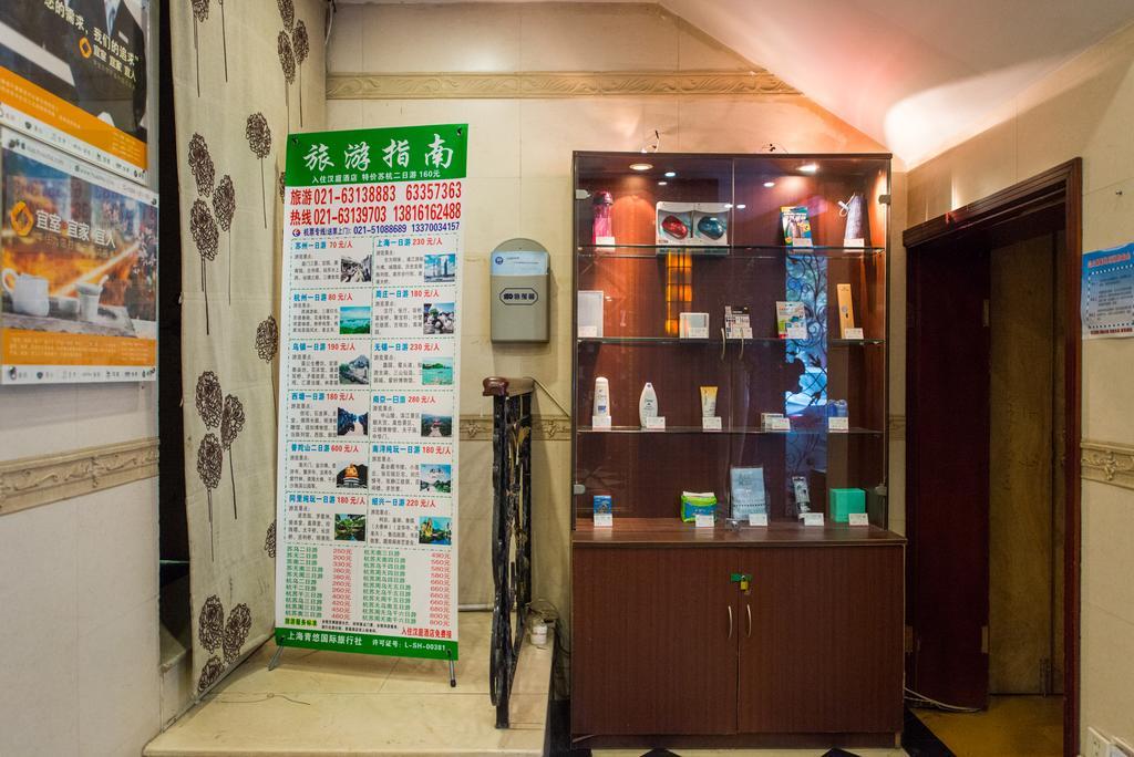 Hanting Express Shanghai South Shanxi Road Шанхай Экстерьер фото